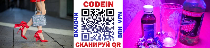 магазин    omg ССЫЛКА  Кодеиновый сироп Lean Purple Drank  Онега 