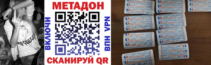 Метадон methadone  наркошоп  Онега 